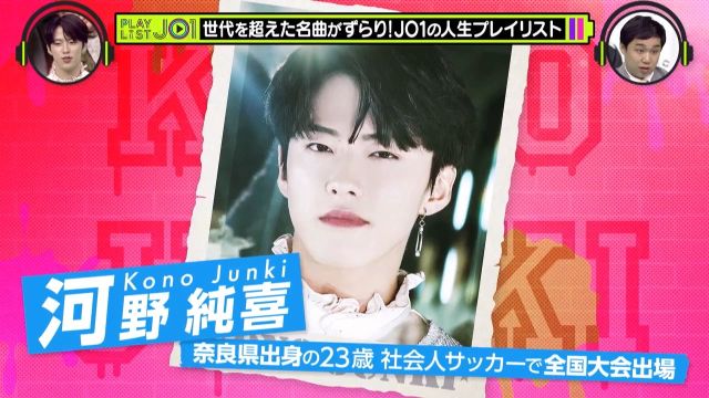 JO1Subs's tweet photo. Playlist JO1 - JO1NISubs https://t.co/rIDt0g9X5y https://t.co/Pbhkv1Qp2B