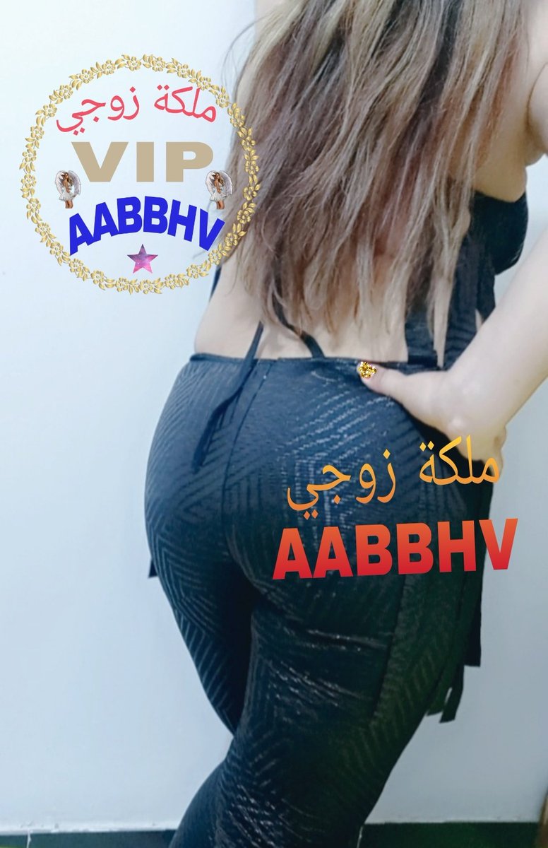 ملكة زوجي😍 tweet media