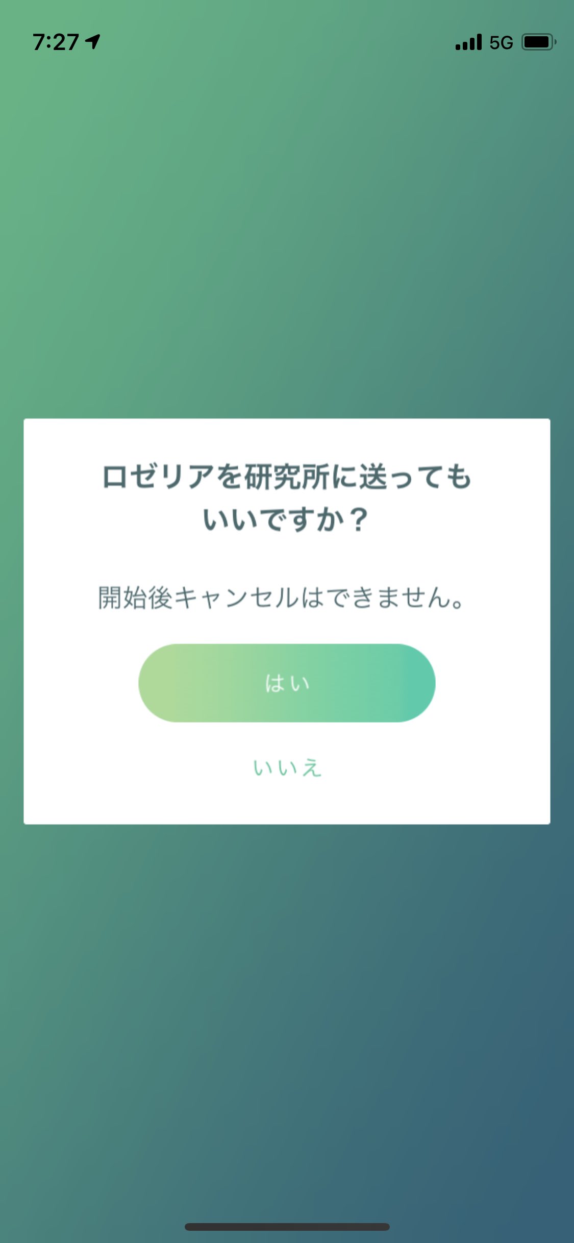 こっこ 博士に送る が 研究所に送る になってるし 複数選択だと何故か英語 こんなにバグだらけで明日からのイベント大丈夫かなあ Niantic ポケモンgo Pokemongo T Co Vycbksfseo Twitter