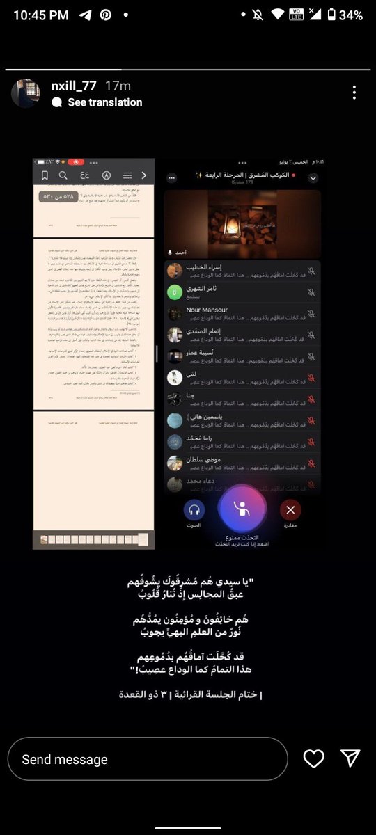 sarll85's tweet photo. يا سيدي هُم مُشرِقُوكَ يشُوقُهم
عبقُ المجالِس إذ تُنارُ قُلُوبُ

هُم خائِفُونَ و مُؤمِنُون يمُدُّهُم
نُورٌ من العلمِ البهيِّ يجوبُ

قد كُحِّلَت آماقُهُم بدُمُوعِهم
هذا التمامُ كما الوداع عصِيبُ!

-رنيم🧡
-| ختام الجلسات القرائية | ٣ ذو القعدة
#إشراقة_همم https://t.co/TUGfgn8egh