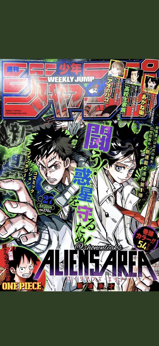 FamilyJnap's tweet photo. La nouveauté Alien Area s’offre la couverture du Shonen Jump de la semaine prochaine pour son lancement 👽🛸
#Alienarea https://t.co/KmRL7hp7ft