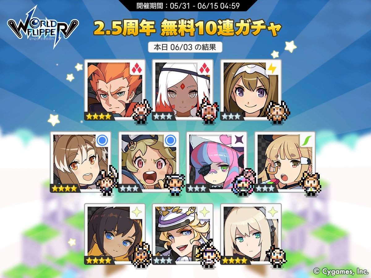 nonokikiki's tweet photo. ワールドフリッパー2.5周年！
1日1回無料10連ガチャ実施中！
ガチャ結果をTwitterでシェアして毎日10名様にギフトコード当たる！詳細はお知らせをチェック！

本日の結果はこちら
#ワーフリ　#ワーフリ無料10連　#祝ワーフリ https://t.co/0rYiS9VzpW