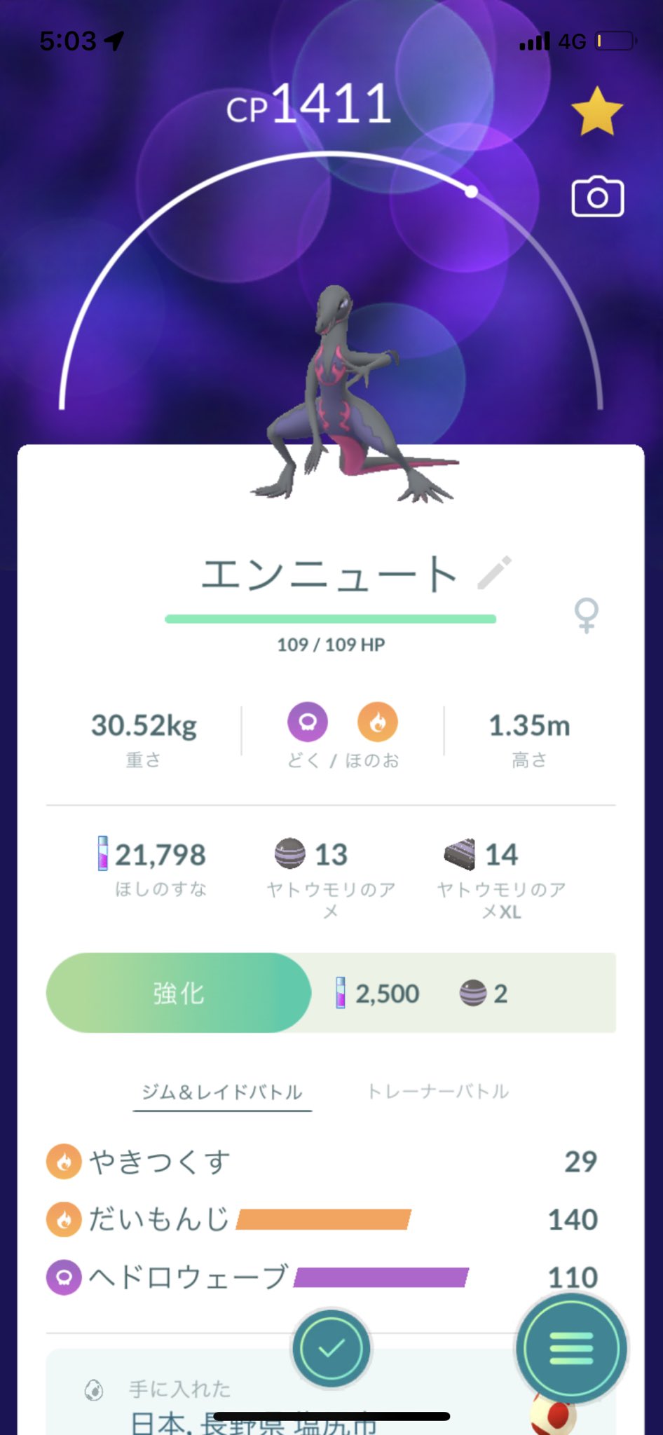 紀子 ポケモンgo たった今 たまごからメスのヤトウモリが孵って 念願の激レアなメスのエンニュートになりました 個体値もまずまず 嬉しい ポケモンgo エンニュート T Co Bwmykxujw2 Twitter