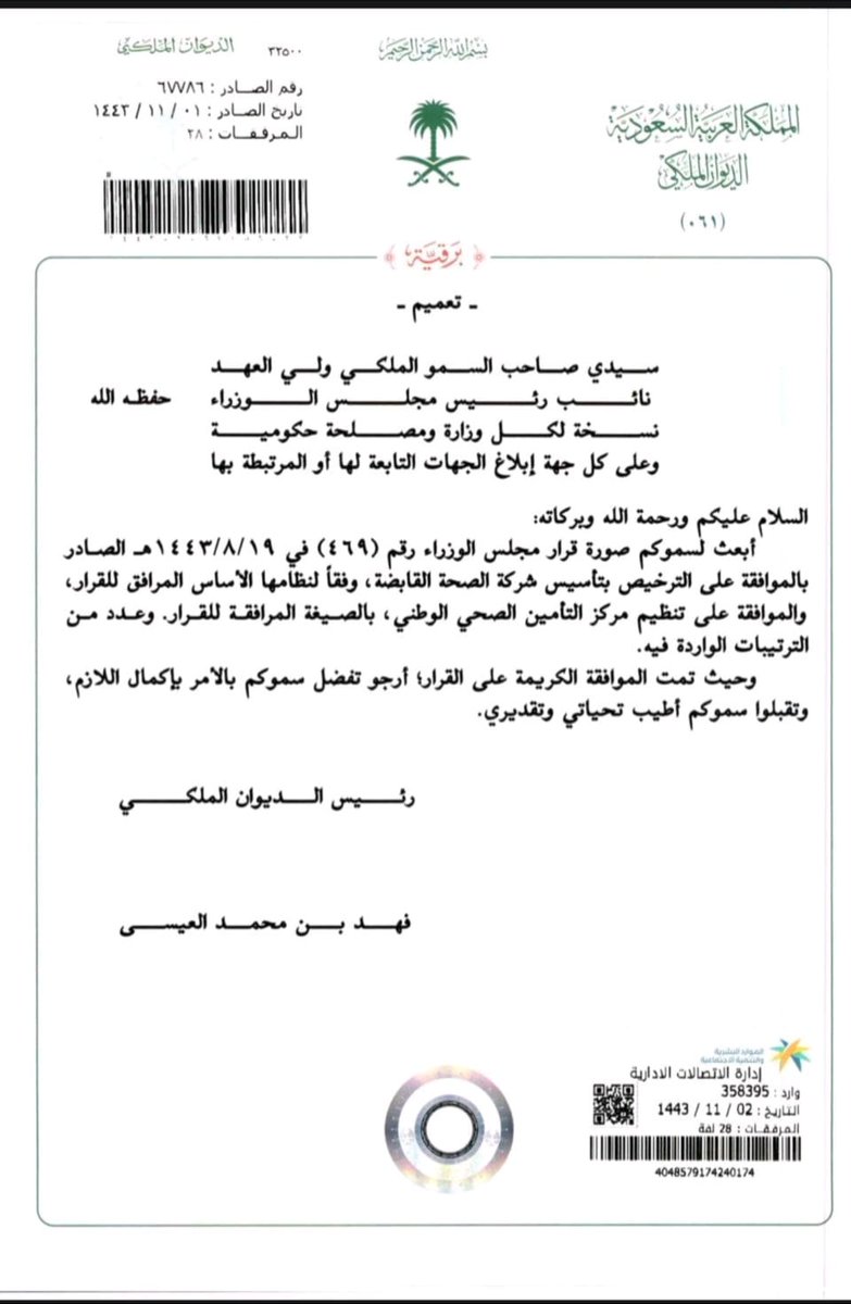 NAAL_RCM's tweet photo. التحول الصحي في المملكة في خطى متسارعة لتحقيق رؤية القيادة https://t.co/eAVOWGzAYm https://t.co/yqizrEh5pN