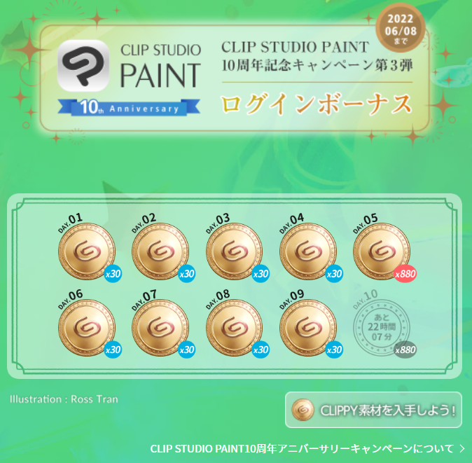 クリスタのtwitterイラスト検索結果