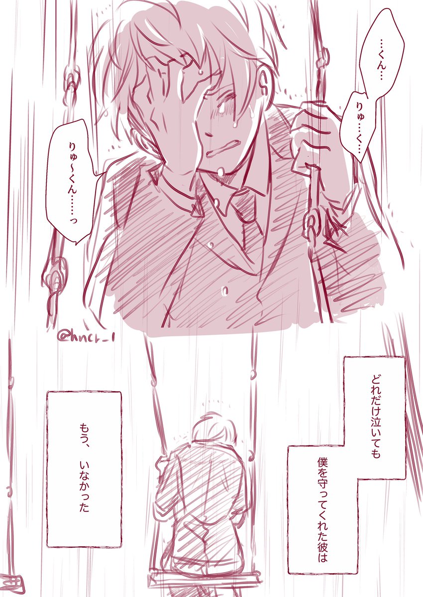紅宗初恋話⑦。中学生編おしまい。次は高校生編。 