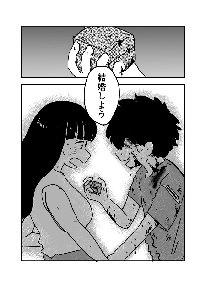 幸せになったら死ぬ男の話 236 