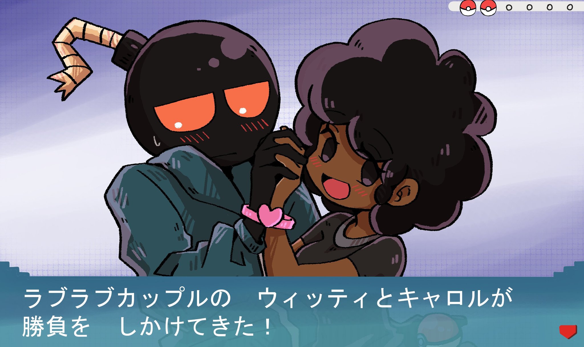 Kiga ラブラブカップルの ｳｨｯﾃｨとｷｬﾛﾙが 勝負を しかけてきた トレス有 T Co L0dkksnjte Twitter