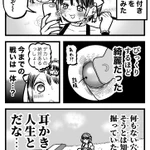 「カメラ付き耳かき」を買ったが…びっくりするほど何もなかった!
