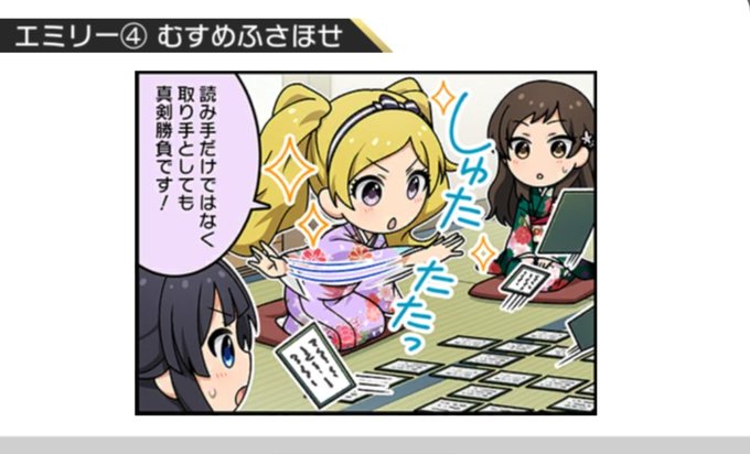 エミリーちゃん正座できるようになったのね 