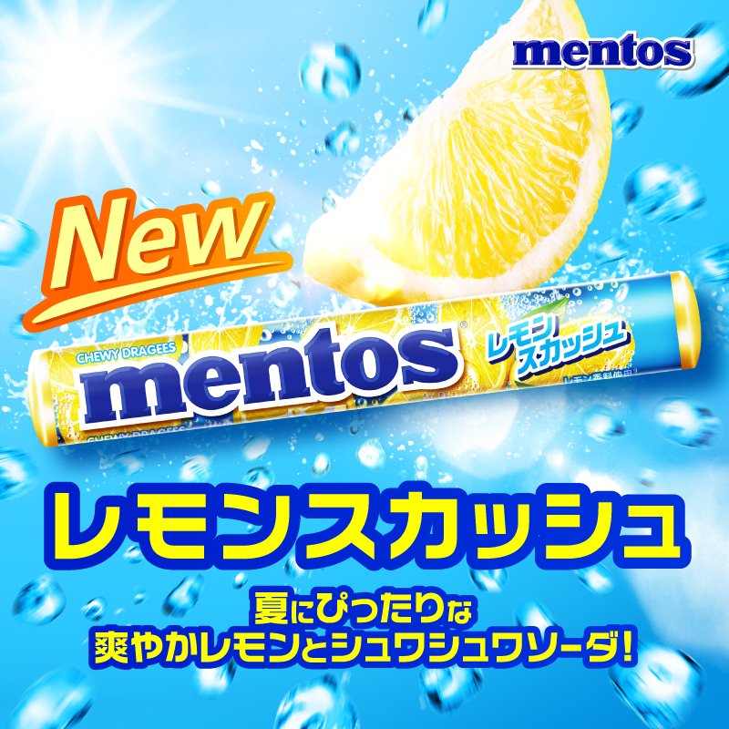 レモンスカッシュ新登場🍋】 暑い夏がもうすぐやってくる☀️ 爽やかな