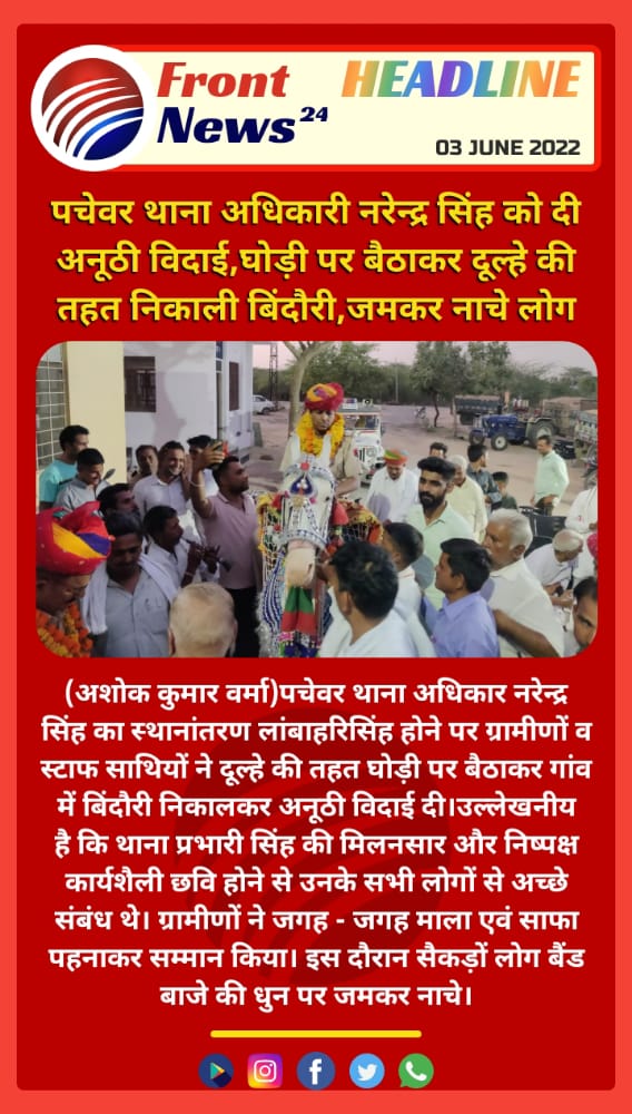 #malpura <a href="/TonkPolice_/">Tonk Police Rajasthan</a> <a href="/PoliceRajasthan/">Rajasthan Police</a>