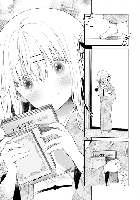 【最新話更新】
「#おんなのこのまゆ 昭和式メイド閑話抄」2話(後編)が更新されました!
少女雑誌は刺激がいっぱい…。

こちらから無料で読めます↓
https://t.co/qJMC87pTG4

よろしければ「感想をツイート」から感想を呟いて頂けると嬉しいです! 