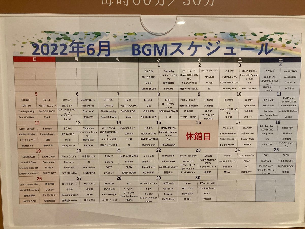 dai_tikky's tweet photo. #ミュージックロウリュ (@ 南柏天然温泉 すみれ - @nankasiwasumire in 流山市, 千葉県) https://t.co/iHQ6lziDfL https://t.co/M3NboZt3ml