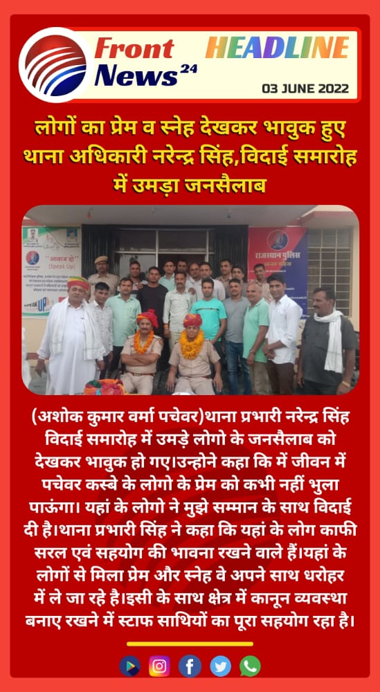 #pachevar #malpura <a href="/TonkPolice_/">Tonk Police Rajasthan</a>