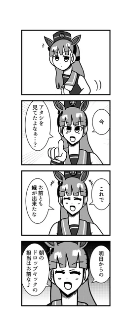 縁ができたゴールドシップ
#ウマ娘 #ゴールドシップ 