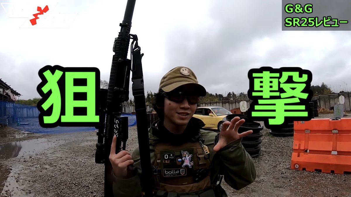airsoft97_shop's tweet photo. 【G&G SR-25レビュー】アッキー愛銃の狙撃カスタムの性能は如何に!? #サバゲ #サバゲー #サバイバルゲーム #エアソフト #AIRSO...
⏩https://t.co/VDpePI25Qq
オキサバ アッキーの愛銃『G&G SR25』レビューありがとうございます‼
今回も悪天候ながら、キッチリ当てる射撃スキルは流石です✨ https://t.co/JkKoWSSTFe