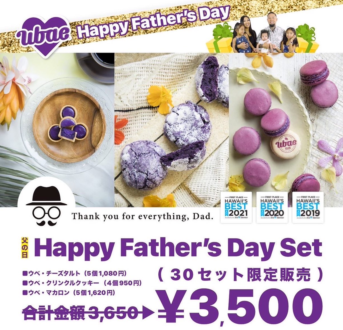 Ubae_Japan's tweet photo. パパいつもありがとう💜って、こんなポップで美味しいハワイスイーツはいかがですか？💝

【お届け6月18日(土)】

【内容】
■チーズタルト5個
■クリンクルクッキー4枚
■マカロン5個
■特別デザイン「ありがとう」カード
3,650円→3,500円 https://t.co/y5bsDPC6zE