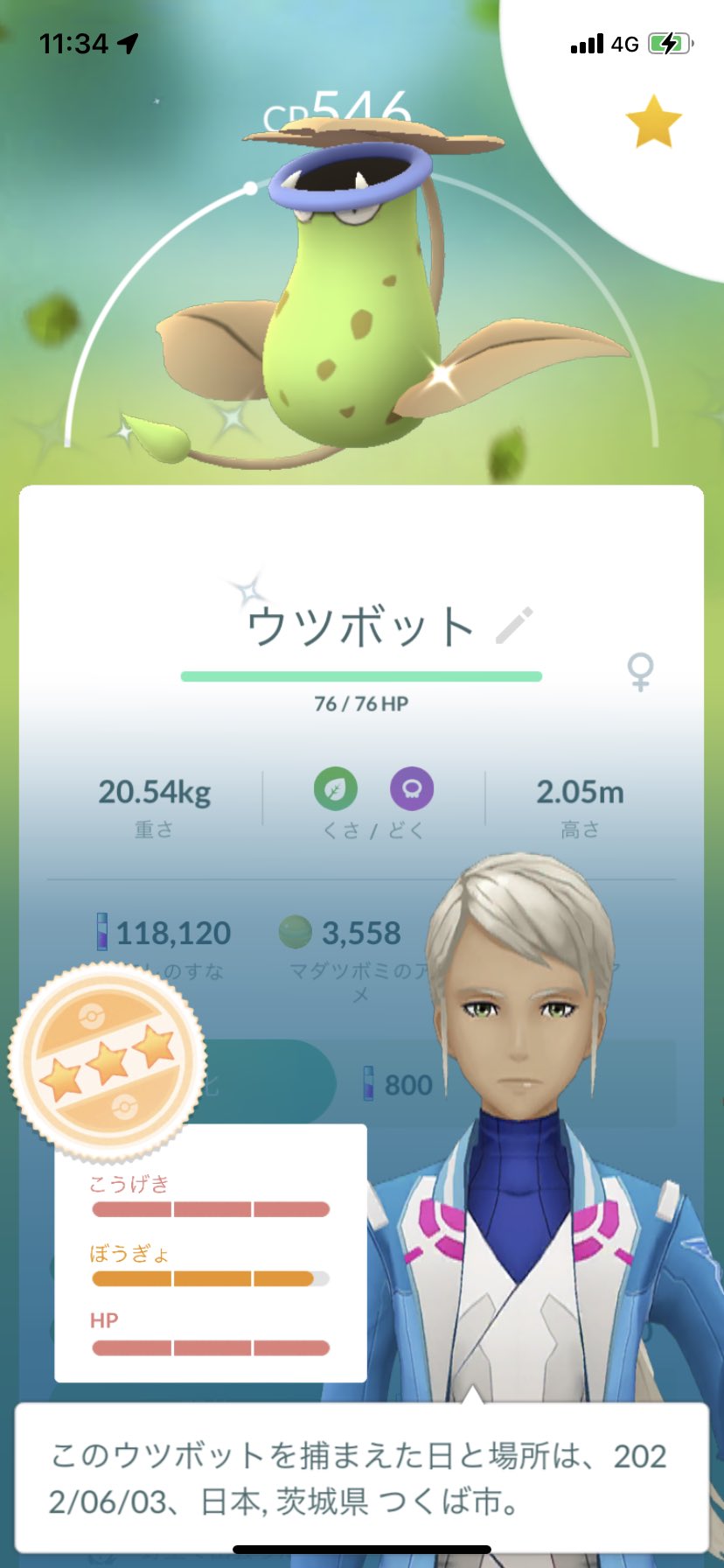 ひでかず うつうつどんどんうつどんどん 無 につえーっ ポケモンgo 色違い マダツボミ ウツドン ウツボット T Co Rbpworoode Twitter