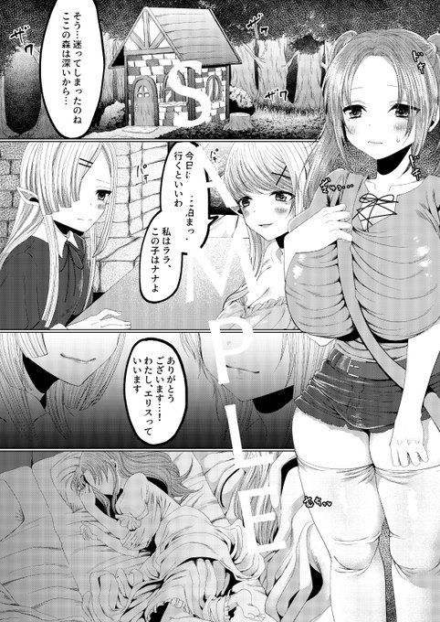 すけぶを納品しました～!!ぎりぎりになってしまって申し訳ないです…( ;∀;)爆根のエルフの姉弟と人間の女の子のお話でした!爆根は見るのは大好きですが、自分で描いたことはあんまりなかったのでとても新鮮でした…!リクエストありがとうございました! 