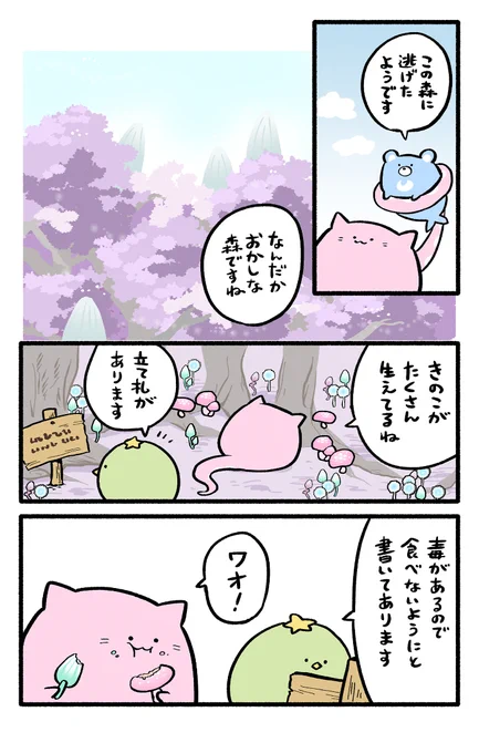 29話 