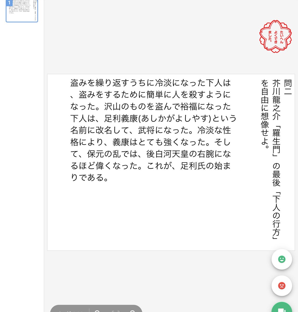 羅生門 の続きを書く国語の課題 改心ハッピーエンドで書く 因果応報 異世界転生やblに走った人も Togetter