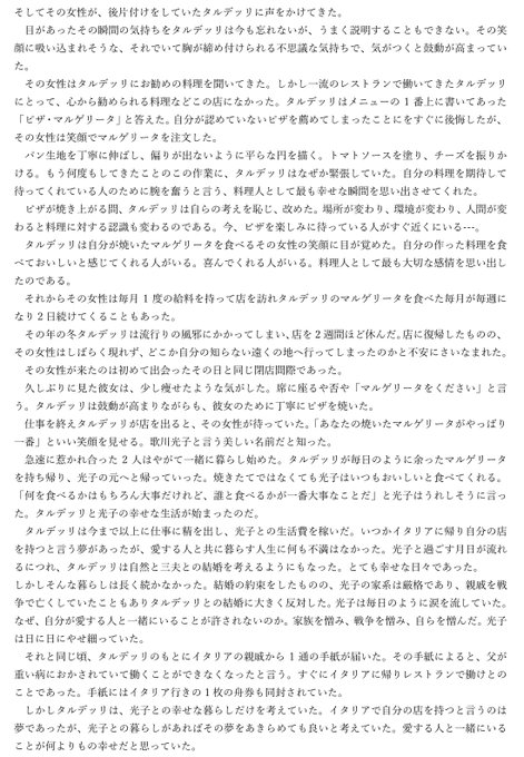 思い出のピザ マルゲリータ 朝ドラ ちむどんどん 黒字看板 大阪の手書き看板屋