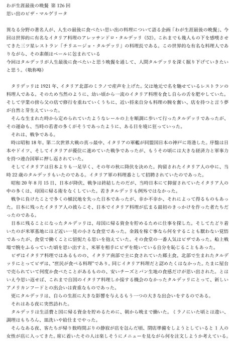 思い出のピザ マルゲリータ 朝ドラ ちむどんどん 黒字看板 大阪の手書き看板屋