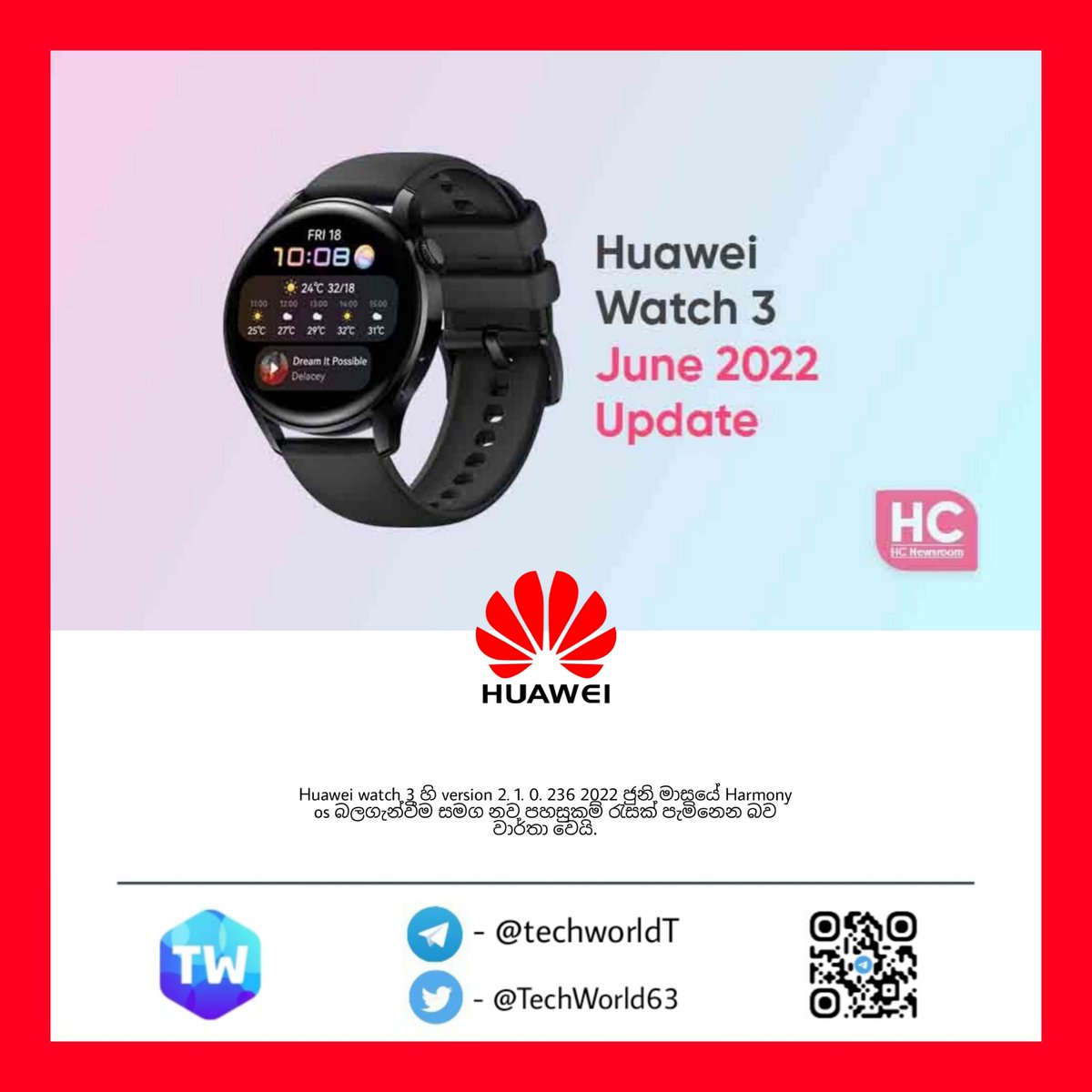 TechWorld63's tweet photo. 2022 ජුනි මාසයේ Huawei watch 3 new version update එක ලාබාදෙනබව වාර්තා වෙයි.
#techworldSL #technewslk #Huawei #huaweiwatch https://t.co/xYFUiLrF8T