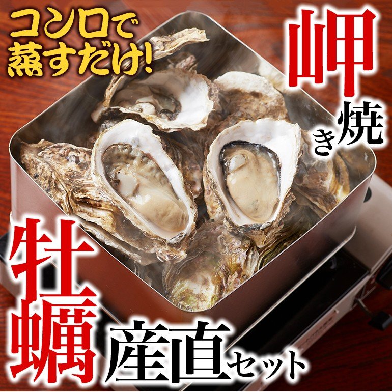 I_genkiS's tweet photo. 《寄付対象商品》

✅ 岬焼かき産直セット（殻付き牡蠣12〜15個）冷蔵
✅ 4,980 円（税込）

購入すると、売り上げの5%が環境保護活動に寄付されます👀

https://t.co/qfdQ2xG29J

#石巻 #宮城 #地球温暖化 #環境保護 #環境問題 https://t.co/a4RxuLySoG