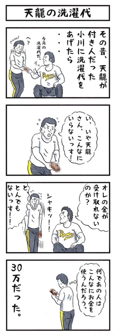 節 約。
#味のプロレス #あなたの辞書にはない言葉 