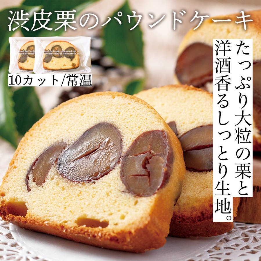 I_genkiS's tweet photo. 《寄付対象商品》

✅ 渋皮栗のしっとりパウンドケーキ １０カット 常温
✅ 3,980 円（税込）

購入すると、売り上げの5%が環境保護活動に寄付されます👀

https://t.co/ScNClvacaS

#石巻 #宮城 #地球温暖化 #環境保護 #環��問題 https://t.co/VFqedSrUXM