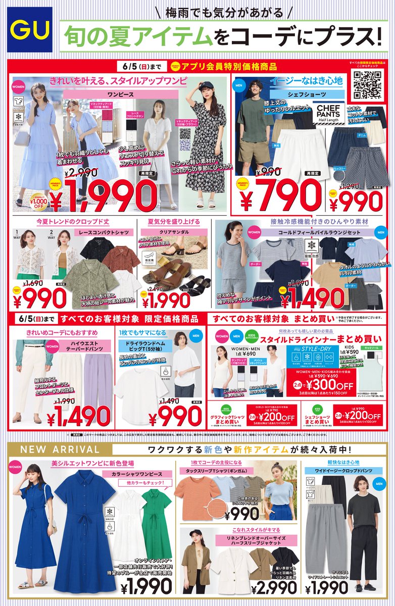 カ*ミ様 【12/16まで期間限定6000円値引き】未使用　 peak ⚡本日終了⚡ おトクな #3日間限定 特別価格は本日が最終日!! 今だけお