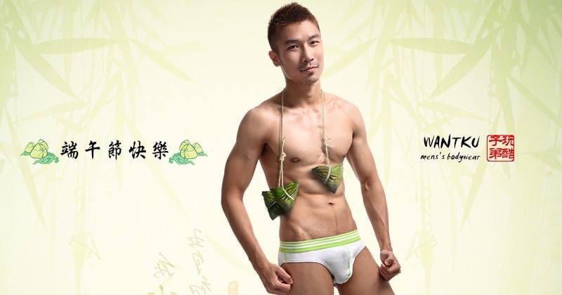 端午節快樂

#想吃哪一包呢
#身上的三包
#還是底下的一包呢