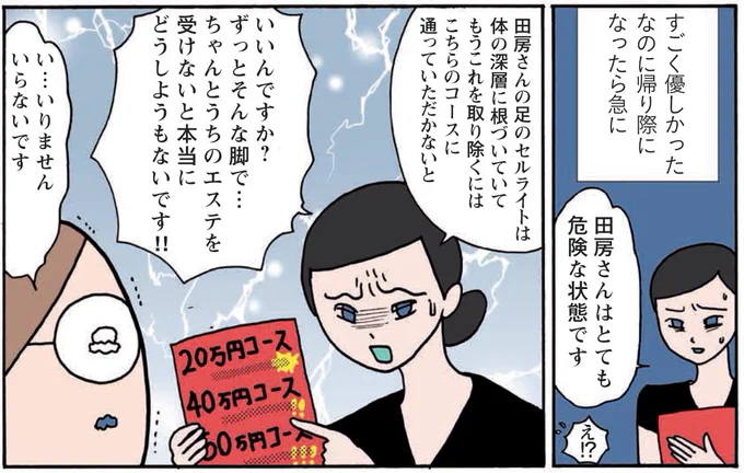 35歳で見た目の急速な変化についていけなくなったことを機に、ぐるぐるしながら自分の外見を受け入れていこうとするエッセイ(漫画&文章)
「いつになったらキレイになるの? ～私のぐるぐる美容道～」https://t.co/Rml2PFyp6u
6/21発売です☆ 