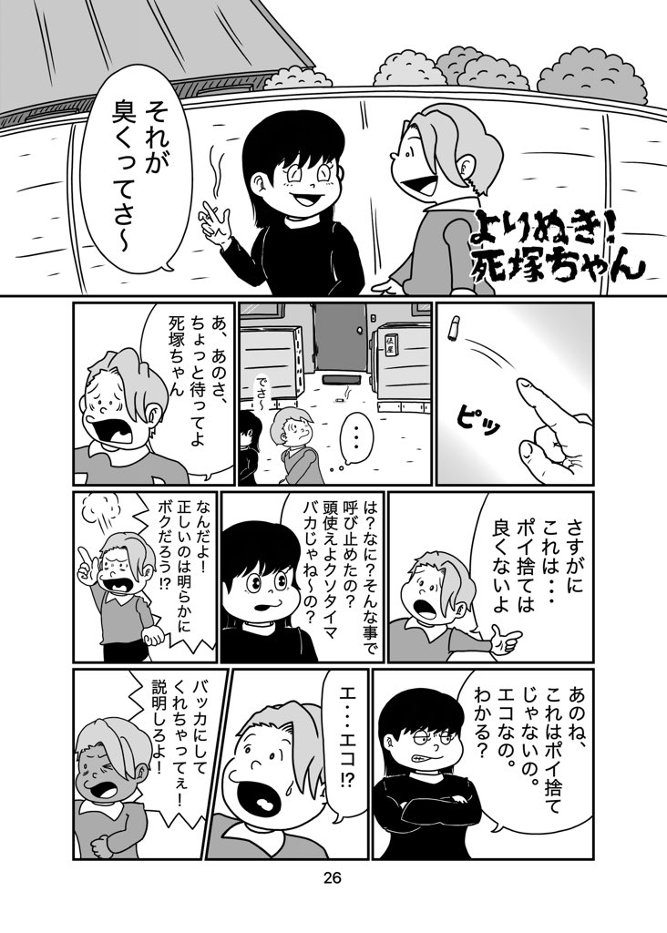 同じ場所に1年間で1800本のタバコをポイ捨てした男 74歳清掃ボランティアの執念で逮捕される 何者だこの74歳 Togetter