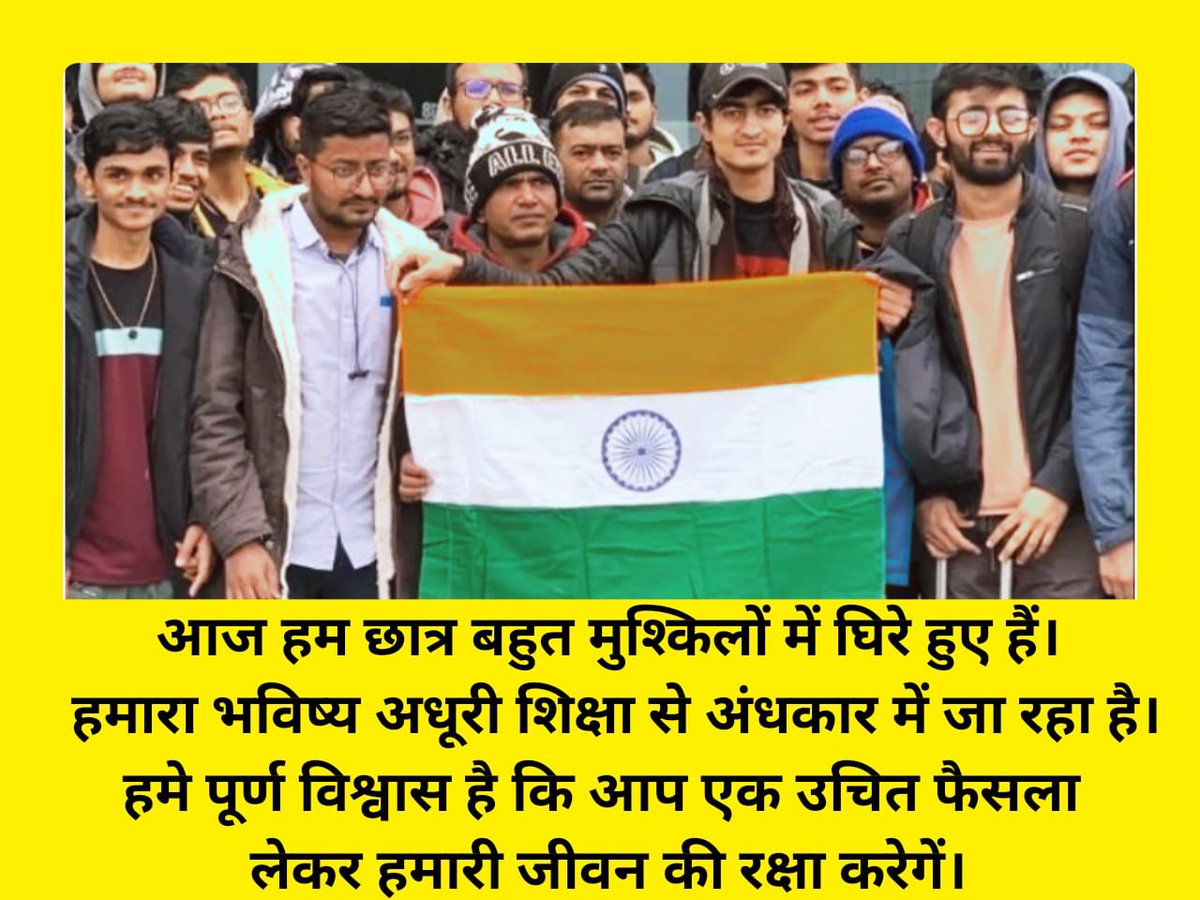 Dave_Sanatani's tweet photo. @PMOIndia It's been around 100 days since the dreadful war in Ukraine has been ongoing. The Ukraine return Indian students are forlorn about the crisis out there &amp; further education too. We don't know what their future holds. We request the GOI for their #AdmissionInIndiaOnly https://t.co/OdWTivjT8h