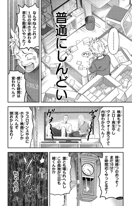 魔法で10倍の速度になったら精神が破壊された話(3/5)