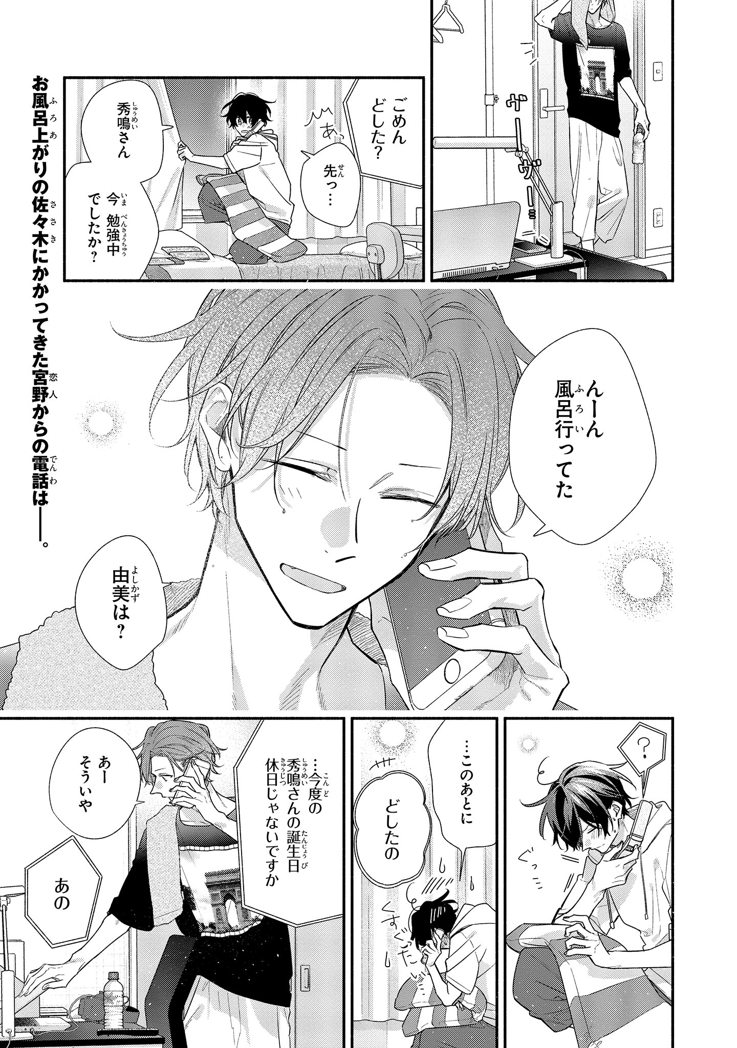 【特別送料無料！】 公式】佐々木と宮野&平野と鍵浦 on X:  全巻セット