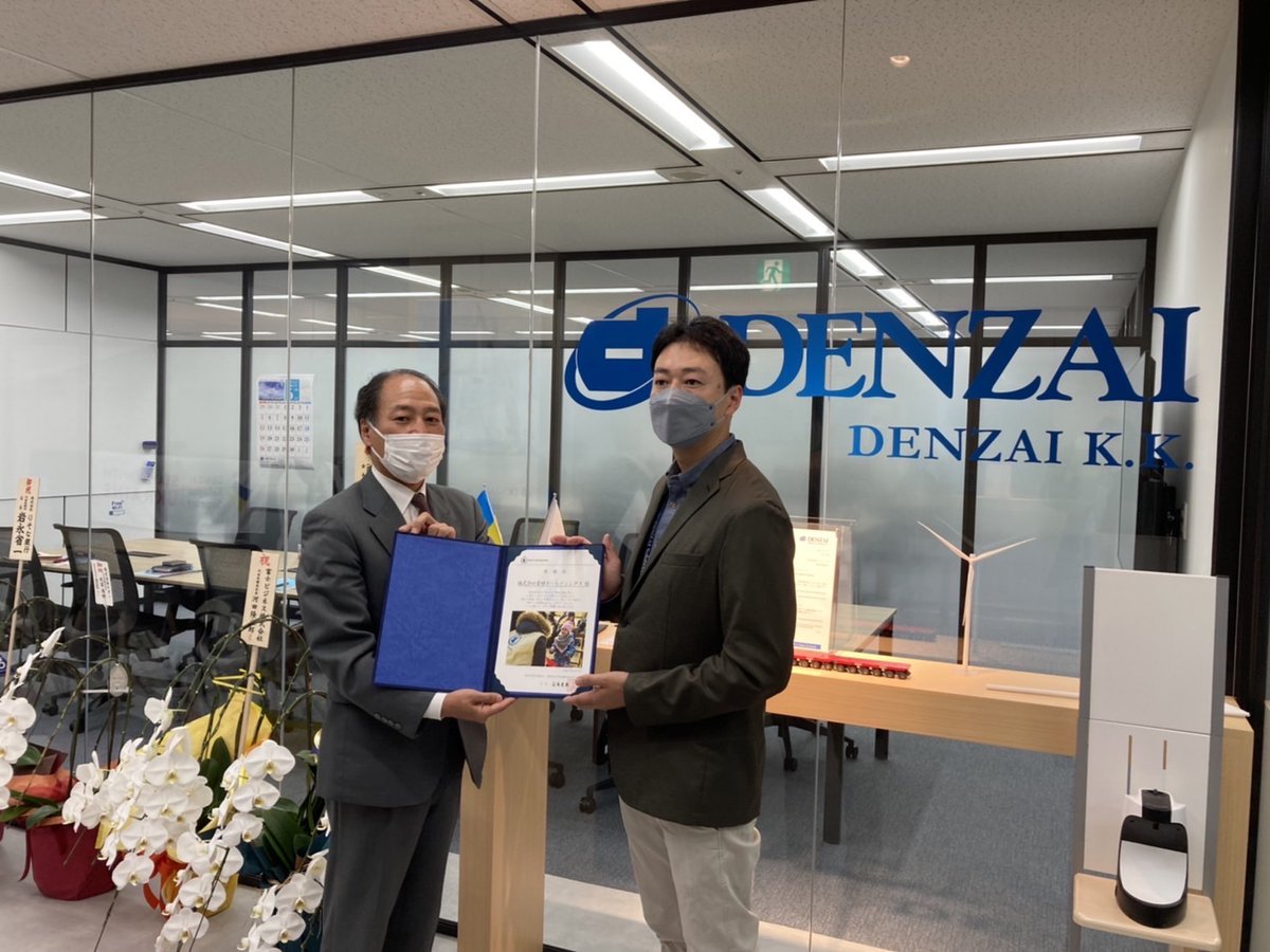 DENZAIGroup's tweet photo. Today, Mr. Kunio Suzuki, Secretary General of the United Nations World Food Programme (NPO ）, visited our Shinagawa office to receive a letter of appreciation for the donation.
#standwithukraine #ukrainetoday #ukraine🇺🇦 #україна #kyiv
#DENZAI #crane #Support_Ukraine #WFP #CSR https://t.co/r4QXQ1ZpA2