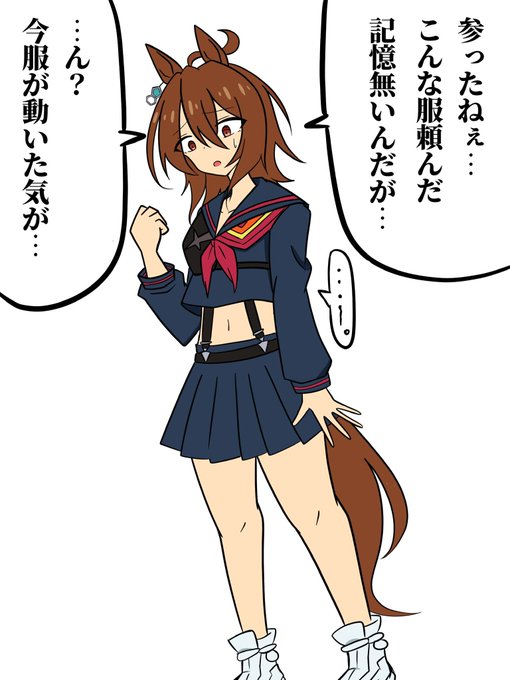 ネットで適当に選んだら謎の服が届いたタキオン
 #ウマ娘 
 #アグネスタキオン 