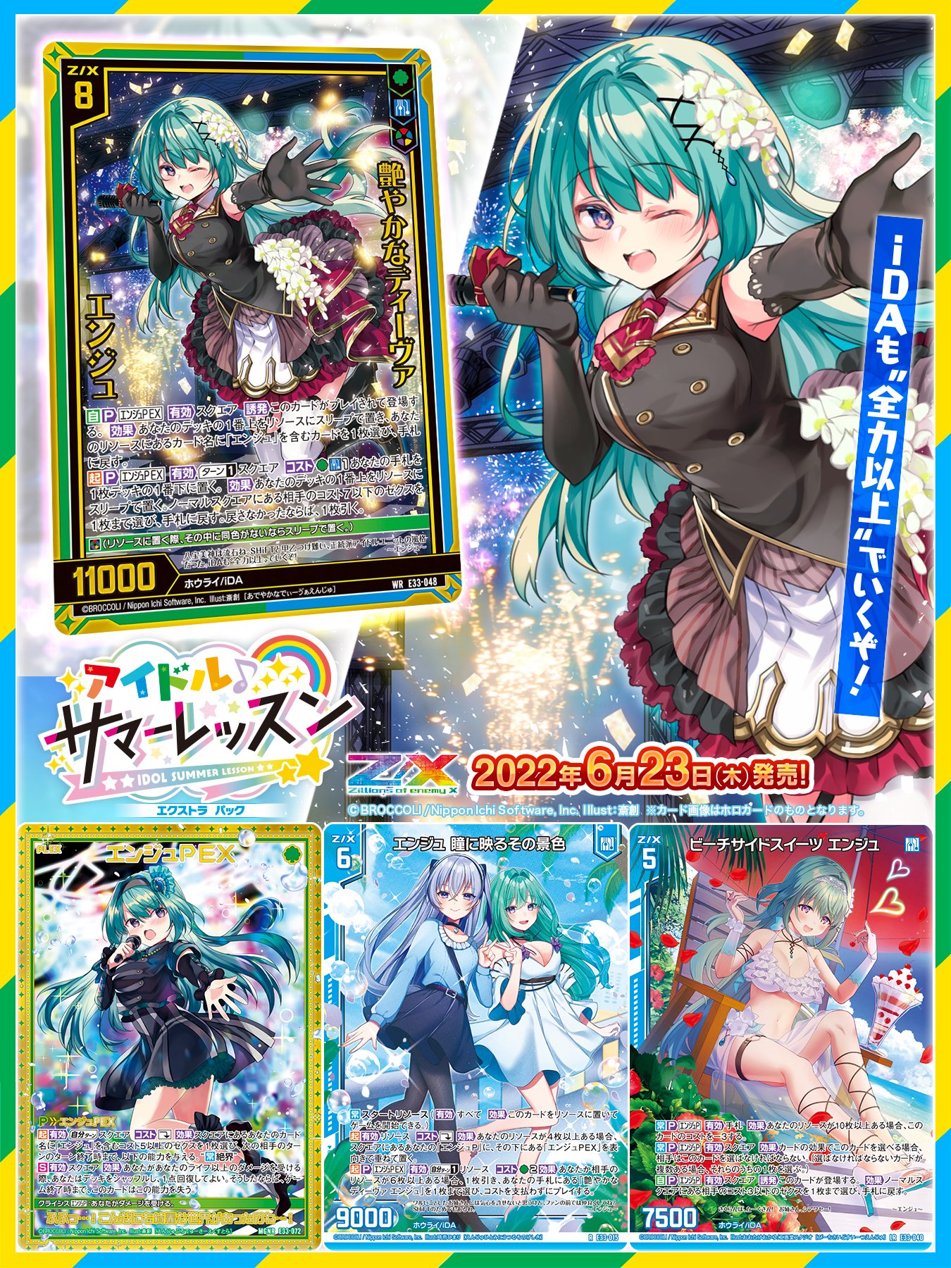 Z/X（ゼクス）公式アカウント on X: 