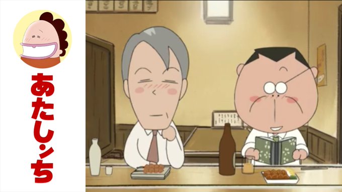 画像まとめ あたしンち 10ページ目 アニメレーダー