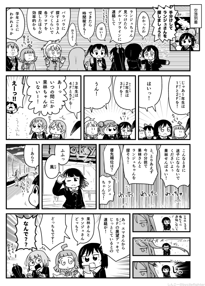 虹ヶ咲2期9話 迷子ミーツ迷子 