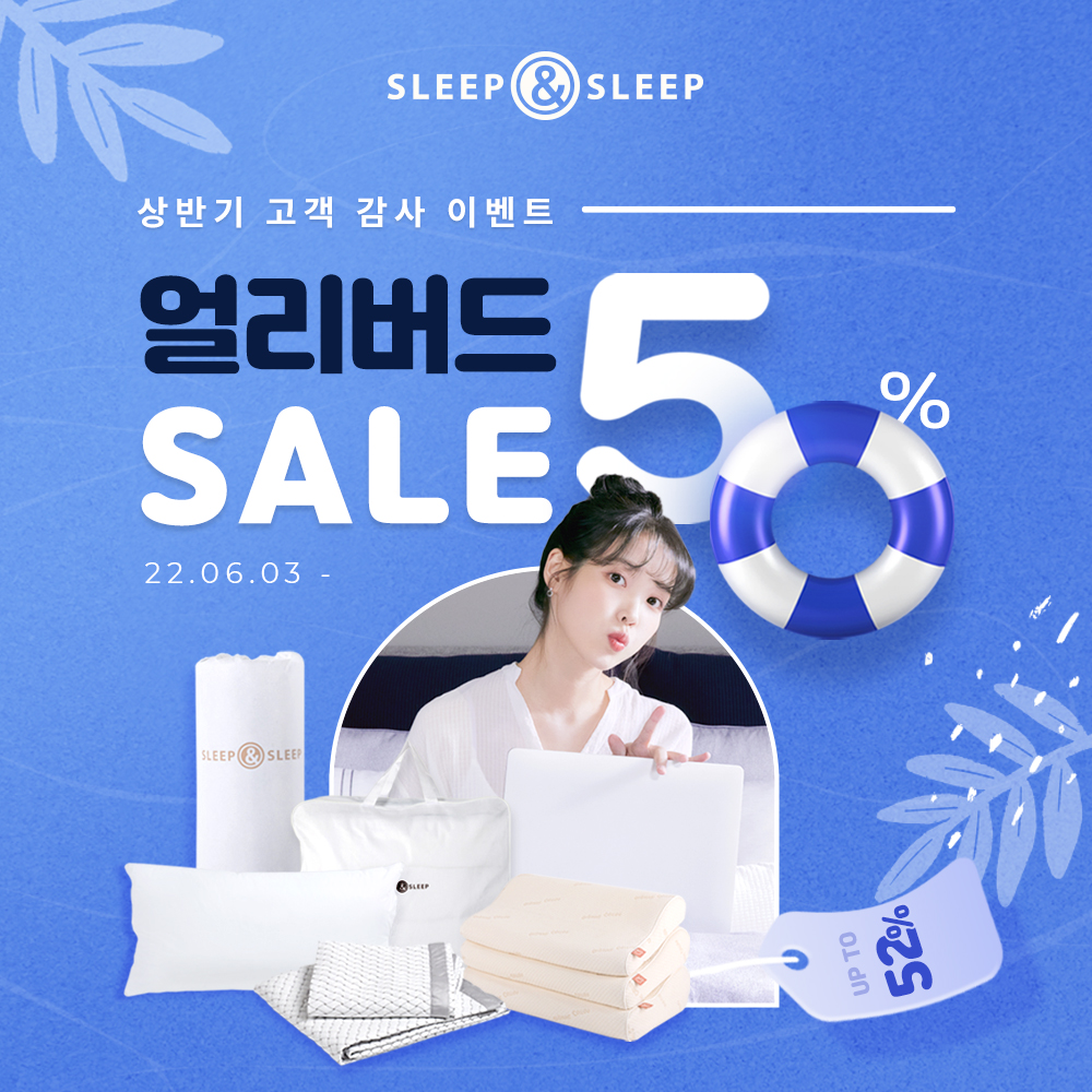 #슬립앤슬립
상반기 결산 고객 감사 이벤트 OPEN💙
시원-한 여름 혜택, 놓치지 말고 챙겨가세요!

🌊 선착순 얼리버드 할인
🌊 최대 14일 무료체험 
🌊 전 제품 무료배송
🌊 베개류 구매 시 방수커버 증정

자세히 보기 ▶️ bit.ly/3NhRFnV