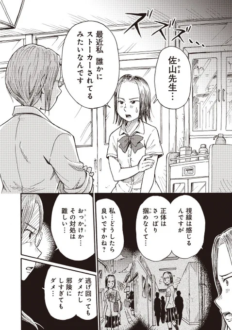 (お知らせ)最近暑いですね。
くらげバンチで連載中の「プロレス保健室」第9話が無料公開になりました!

ストーカーにつきまとわれている女の子が佐山先生に相談に来る、というお話です。

こちらから読めます↓
https://t.co/0wf7NwZONW

#プロレス #漫画 