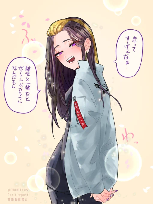 ここから始まる稀半︎︎♀をください

⚠半間にょた 