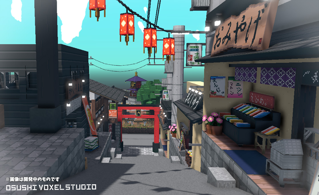 ST_OsushiVoxel's tweet photo. 【ワールド紹介⑨】
「温泉宿」に引き続き「温泉街」のご紹介をしていきます♨✨
今回は…おみやげ屋さんが立ち並ぶ坂道エリア⛩✨
訪れた方に、神社へと続く道中をのんびり散策してもらいたい✨
そんな想いを込めて制作しました😊✨
次回の更新もお楽しみに🙌✨
@SushiNFTart @arafon40 @futomen_NFT https://t.co/Jlwc70FJhO