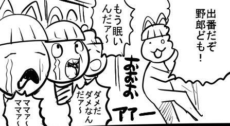 今日も1日がんばりましょう 