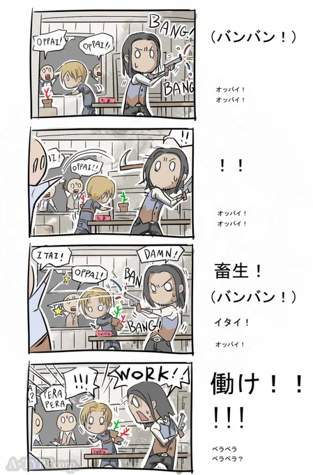 昔描いたバイオ4コマ。
 #バイオ4 